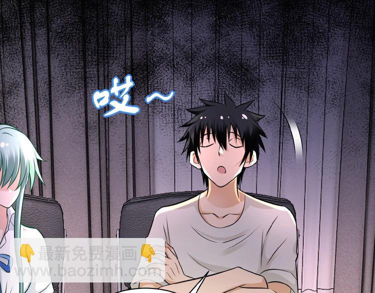 末世超級系統 - 第17話 你好牛啊，董事長(3/4) - 8