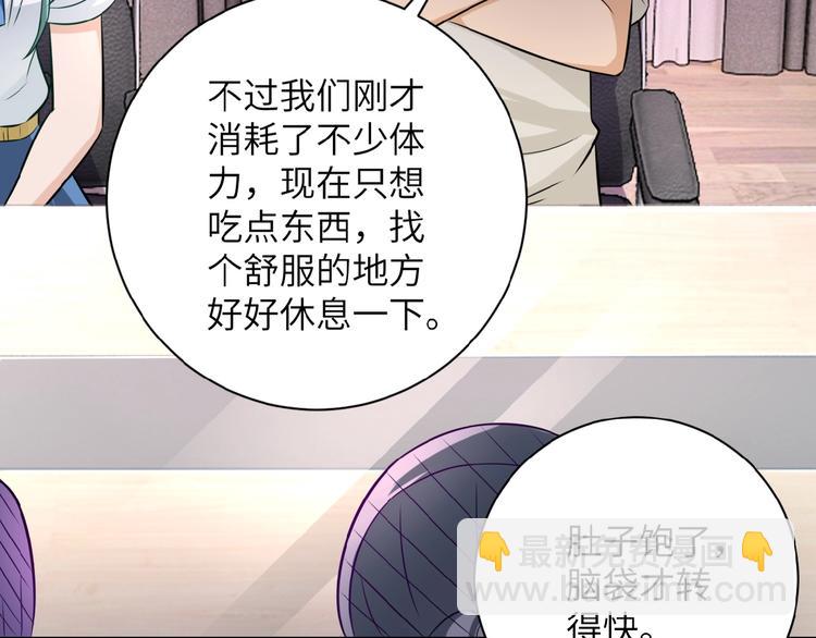 末世超級系統 - 第17話 你好牛啊，董事長(3/4) - 1