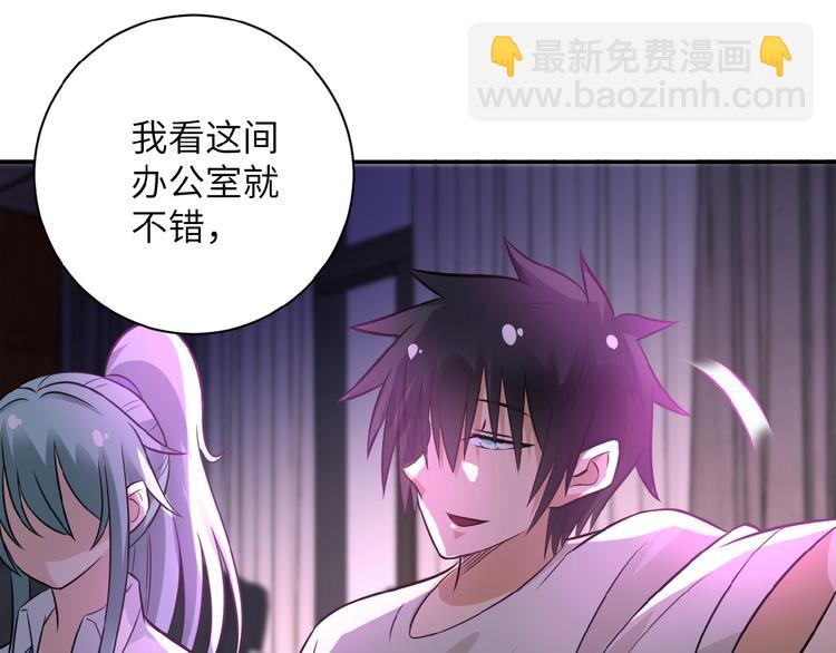 末世超級系統 - 第17話 你好牛啊，董事長(3/4) - 3