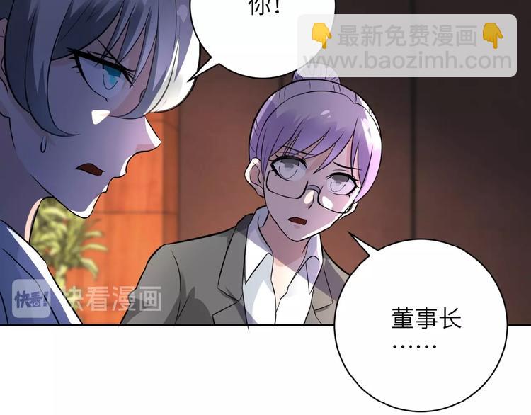 末世超級系統 - 第17話 你好牛啊，董事長(3/4) - 5