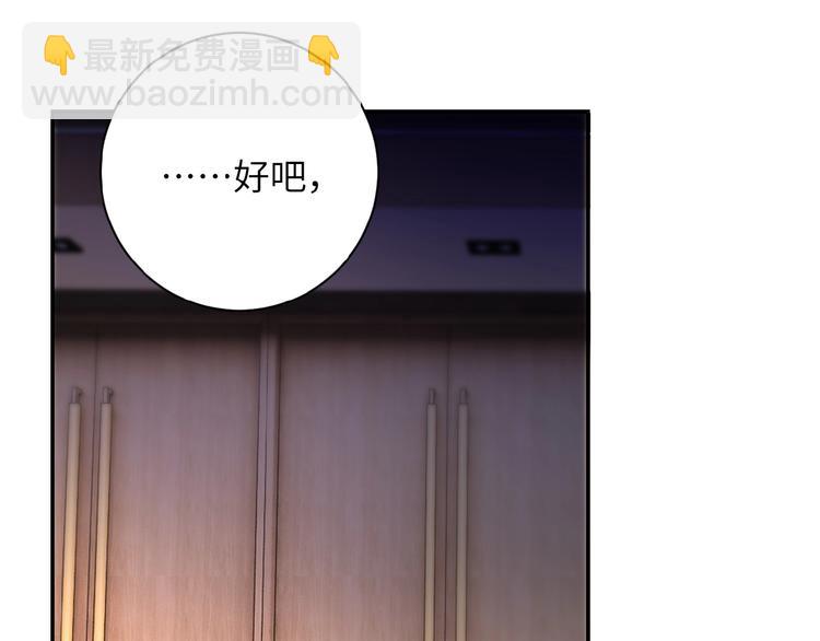 末世超級系統 - 第17話 你好牛啊，董事長(3/4) - 6