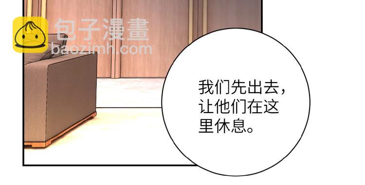 末世超級系統 - 第17話 你好牛啊，董事長(3/4) - 7