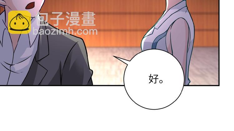 末世超級系統 - 第17話 你好牛啊，董事長(3/4) - 3