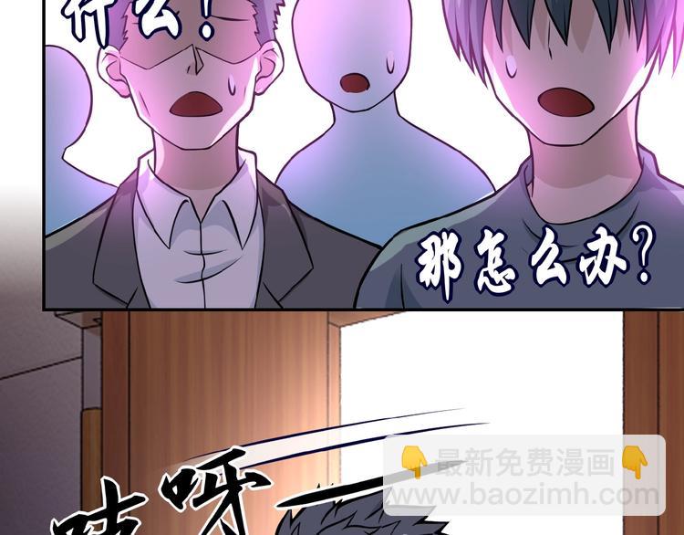 末世超級系統 - 第17話 你好牛啊，董事長(3/4) - 3