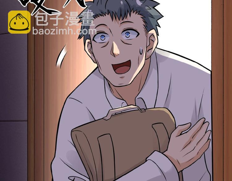 末世超級系統 - 第17話 你好牛啊，董事長(3/4) - 4