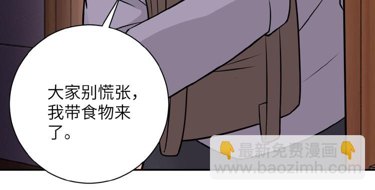 末世超級系統 - 第17話 你好牛啊，董事長(3/4) - 5