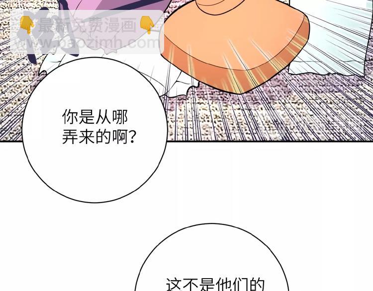 末世超級系統 - 第17話 你好牛啊，董事長(4/4) - 5