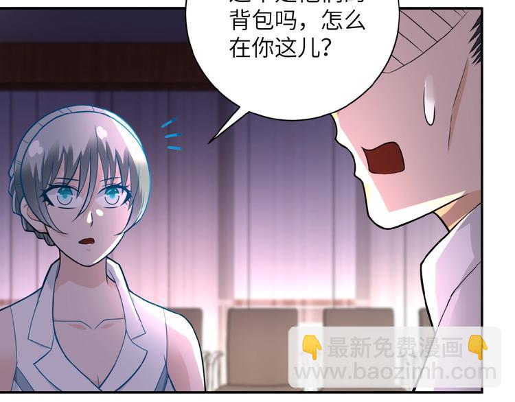 末世超級系統 - 第17話 你好牛啊，董事長(4/4) - 6