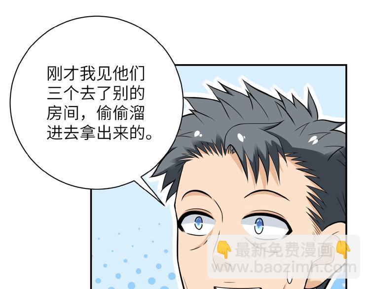 末世超級系統 - 第17話 你好牛啊，董事長(4/4) - 1