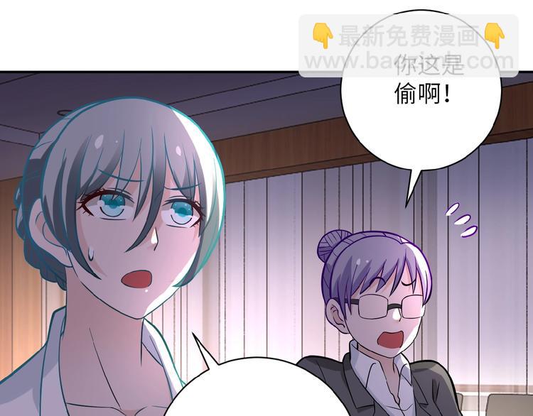 末世超級系統 - 第17話 你好牛啊，董事長(4/4) - 3