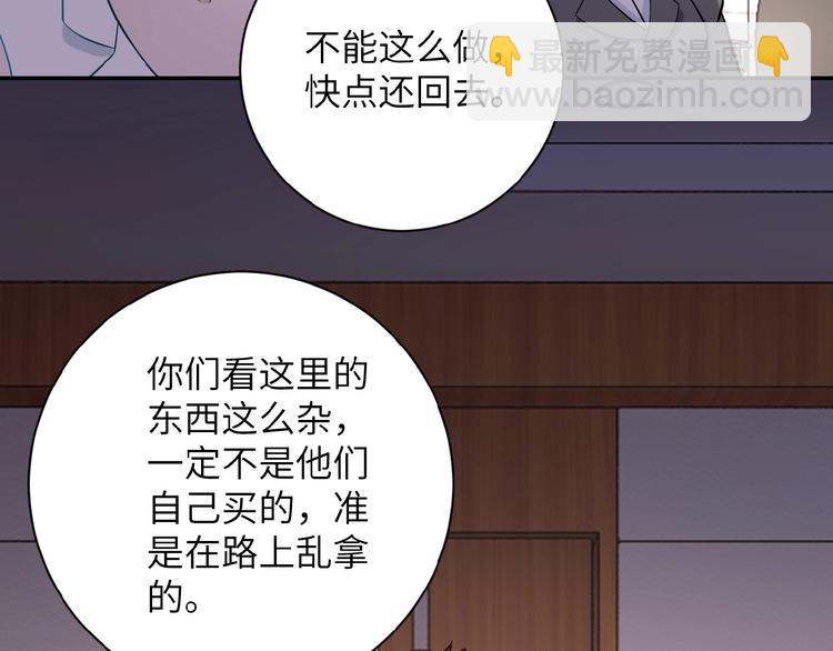 末世超級系統 - 第17話 你好牛啊，董事長(4/4) - 4