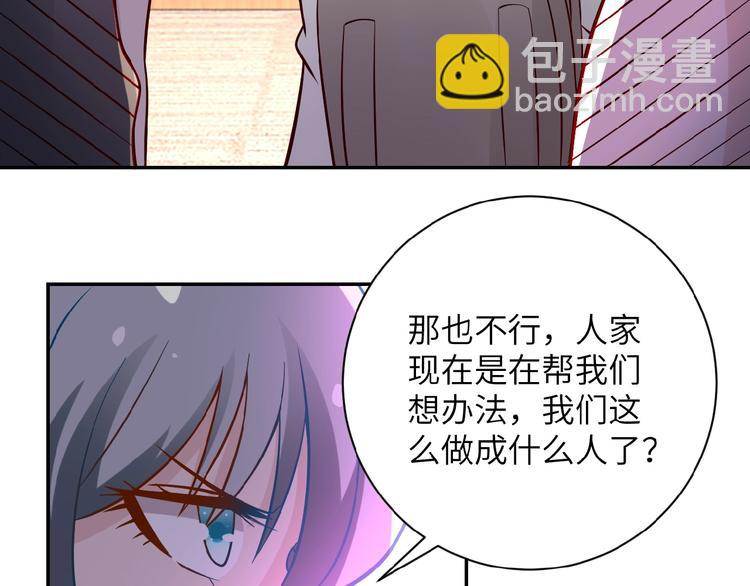 末世超級系統 - 第17話 你好牛啊，董事長(4/4) - 6