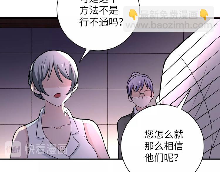 末世超級系統 - 第17話 你好牛啊，董事長(4/4) - 4