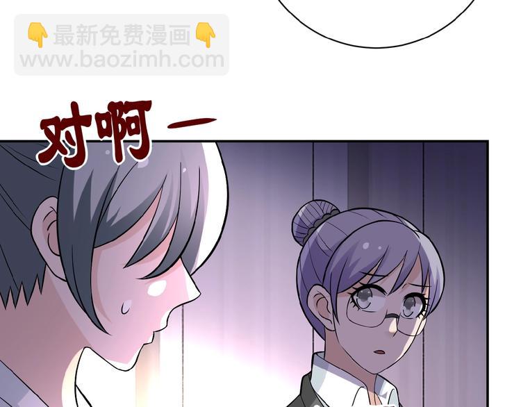 末世超級系統 - 第17話 你好牛啊，董事長(4/4) - 2