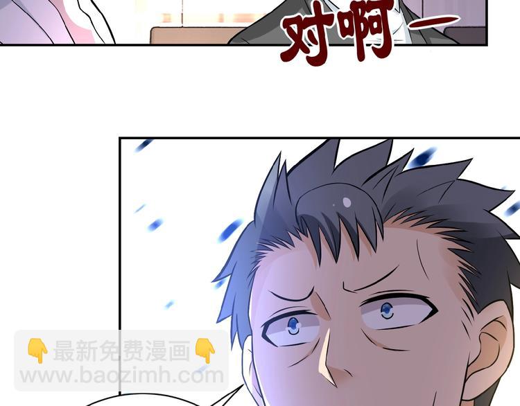 末世超級系統 - 第17話 你好牛啊，董事長(4/4) - 3