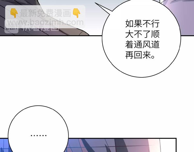 末世超級系統 - 第17話 你好牛啊，董事長(4/4) - 2