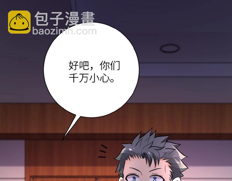 末世超級系統 - 第17話 你好牛啊，董事長(4/4) - 4