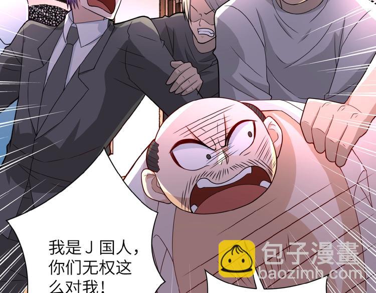 末世超級系統 - 第17話 你好牛啊，董事長(2/4) - 6