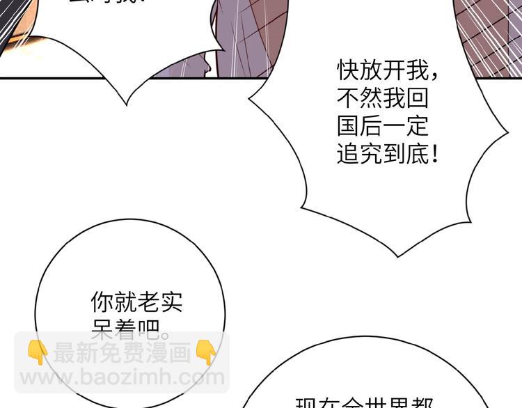 末世超級系統 - 第17話 你好牛啊，董事長(2/4) - 7