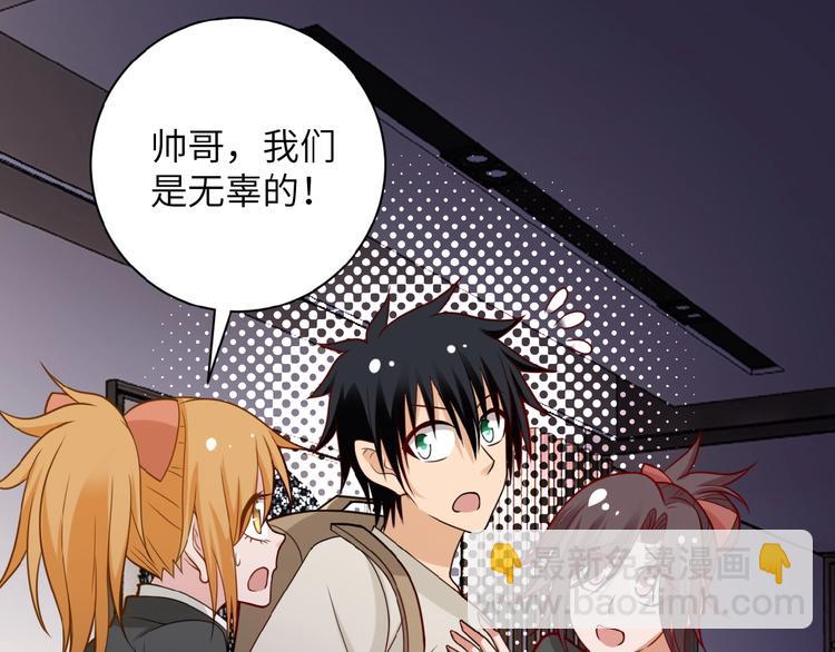 末世超級系統 - 第17話 你好牛啊，董事長(2/4) - 2