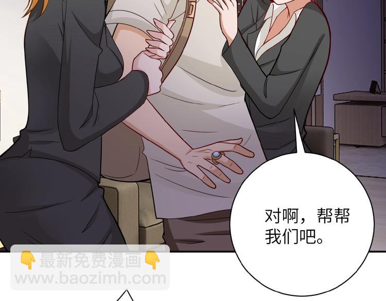 末世超級系統 - 第17話 你好牛啊，董事長(2/4) - 3