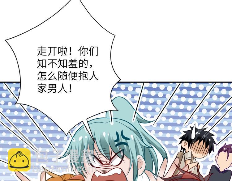 末世超級系統 - 第17話 你好牛啊，董事長(2/4) - 4