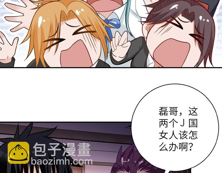 末世超級系統 - 第17話 你好牛啊，董事長(2/4) - 5