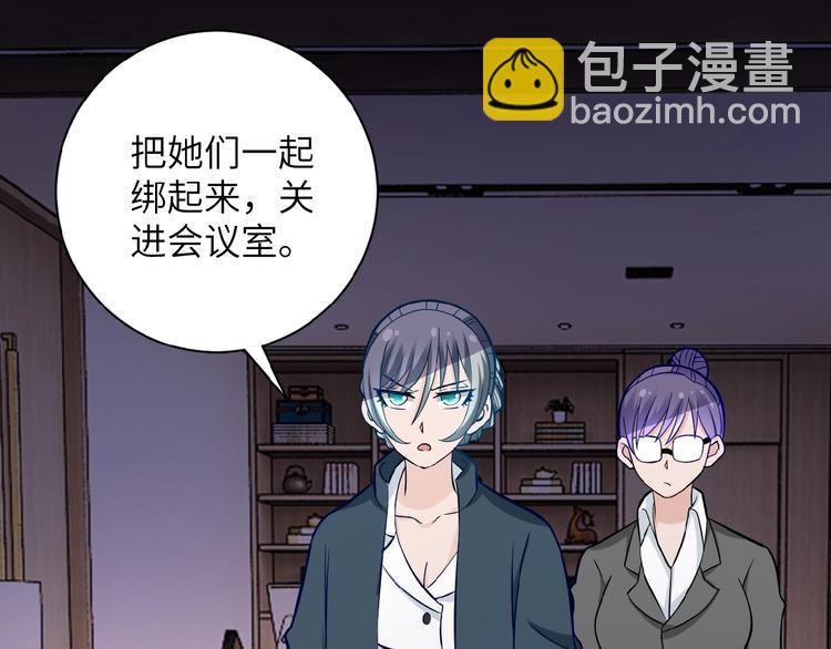 末世超級系統 - 第17話 你好牛啊，董事長(2/4) - 7