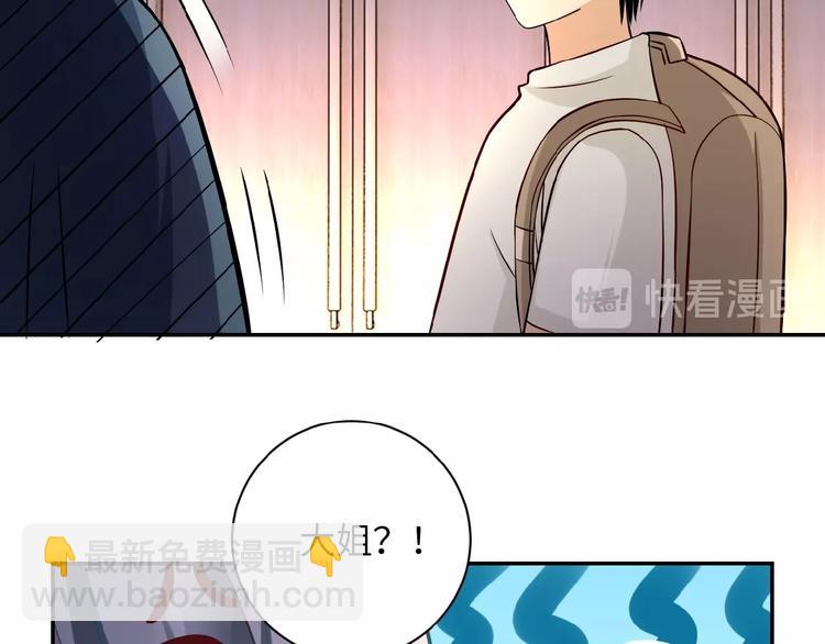 末世超級系統 - 第17話 你好牛啊，董事長(2/4) - 2