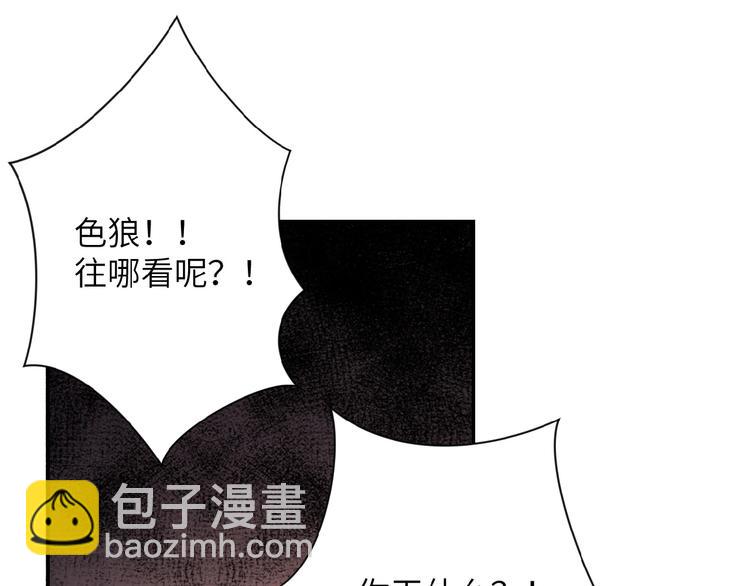 末世超級系統 - 第17話 你好牛啊，董事長(2/4) - 1