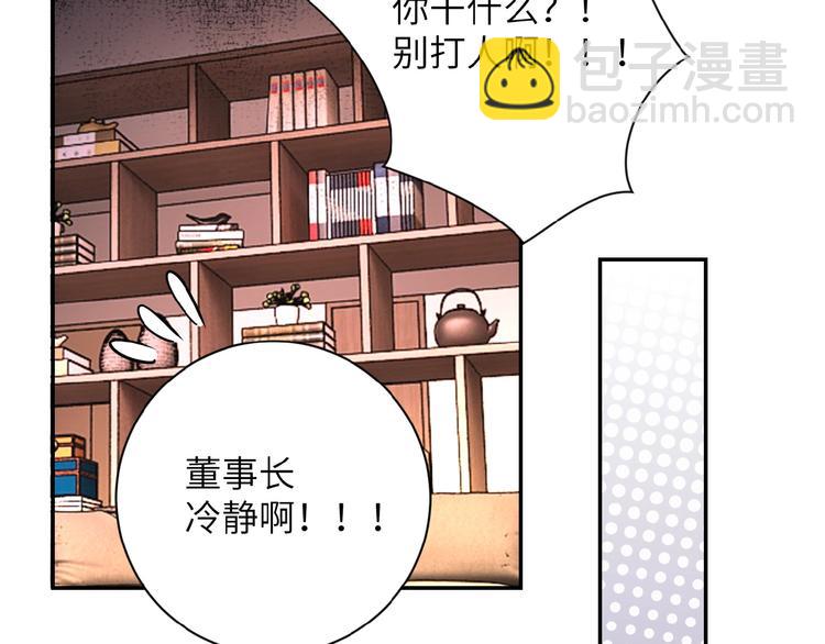 末世超級系統 - 第17話 你好牛啊，董事長(2/4) - 2