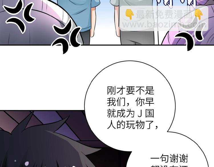 末世超級系統 - 第17話 你好牛啊，董事長(2/4) - 7