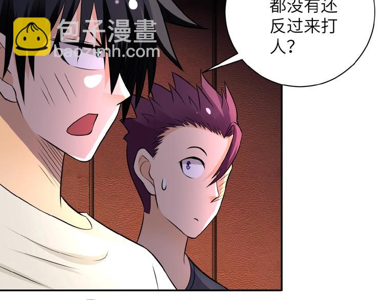 末世超級系統 - 第17話 你好牛啊，董事長(2/4) - 8