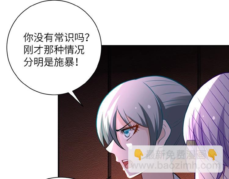 末世超級系統 - 第17話 你好牛啊，董事長(2/4) - 1