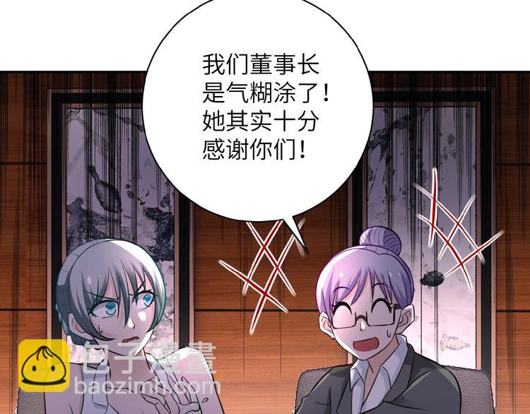 末世超級系統 - 第17話 你好牛啊，董事長(2/4) - 5