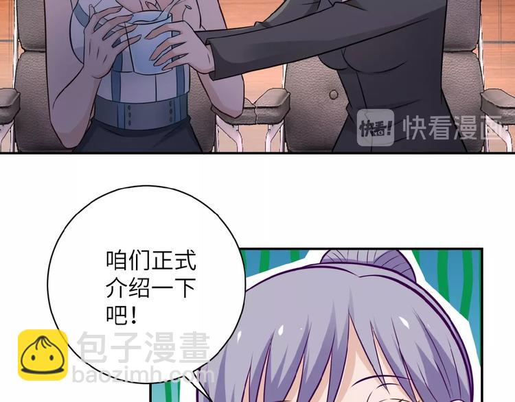 末世超級系統 - 第17話 你好牛啊，董事長(2/4) - 6