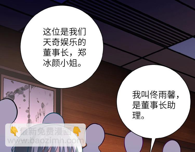 末世超級系統 - 第17話 你好牛啊，董事長(2/4) - 8