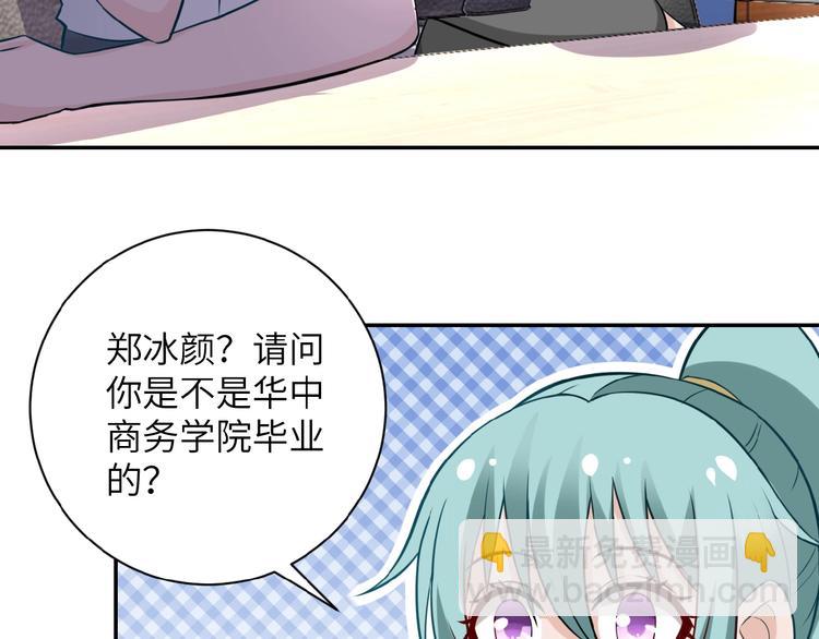 末世超級系統 - 第17話 你好牛啊，董事長(2/4) - 2