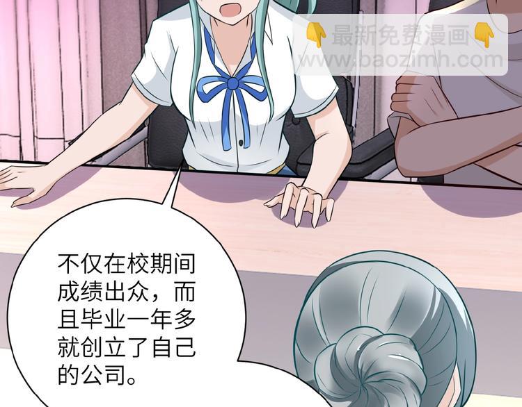 末世超級系統 - 第17話 你好牛啊，董事長(2/4) - 6