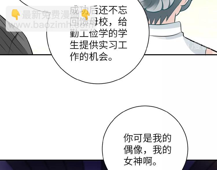 末世超級系統 - 第17話 你好牛啊，董事長(2/4) - 7