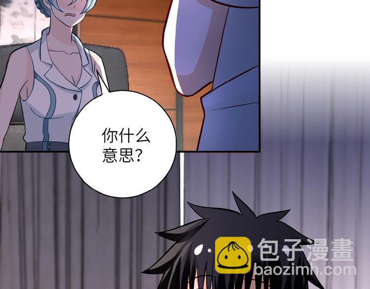 末世超級系統 - 第17話 你好牛啊，董事長(2/4) - 3