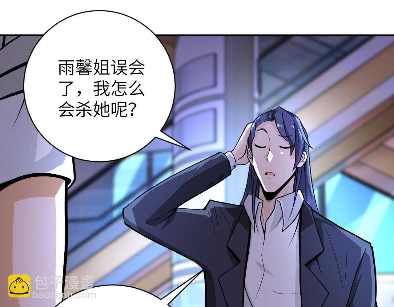 末世超級系統 - 第171話 秘密...(2/2) - 5