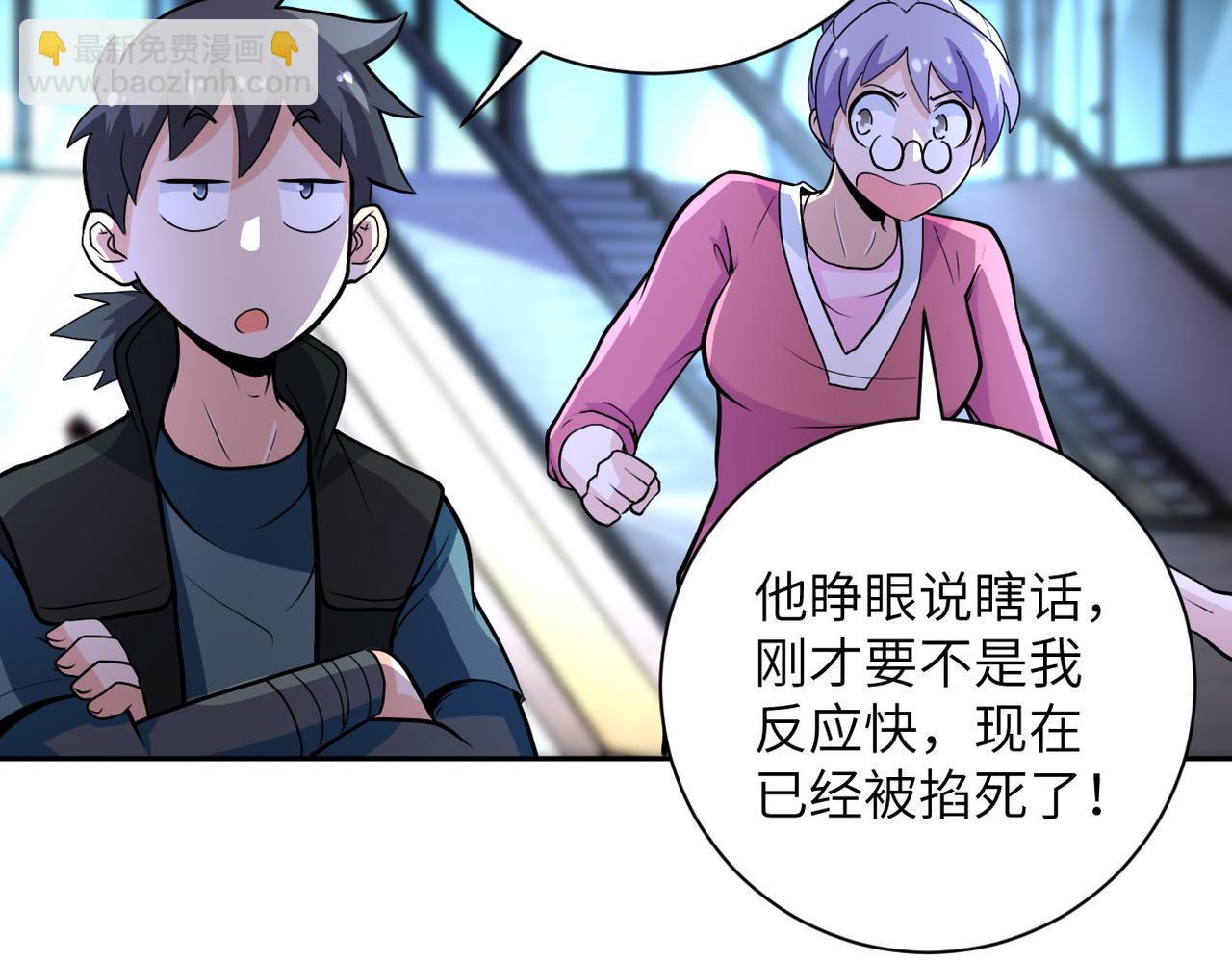 末世超級系統 - 第171話 秘密...(2/2) - 1