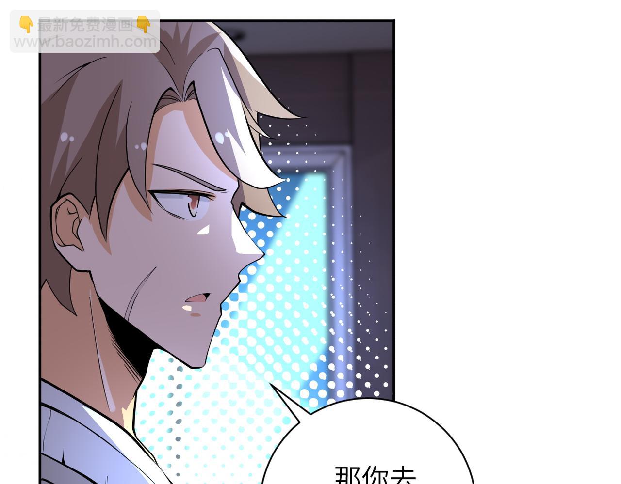 末世超級系統 - 第171話 秘密...(2/2) - 2