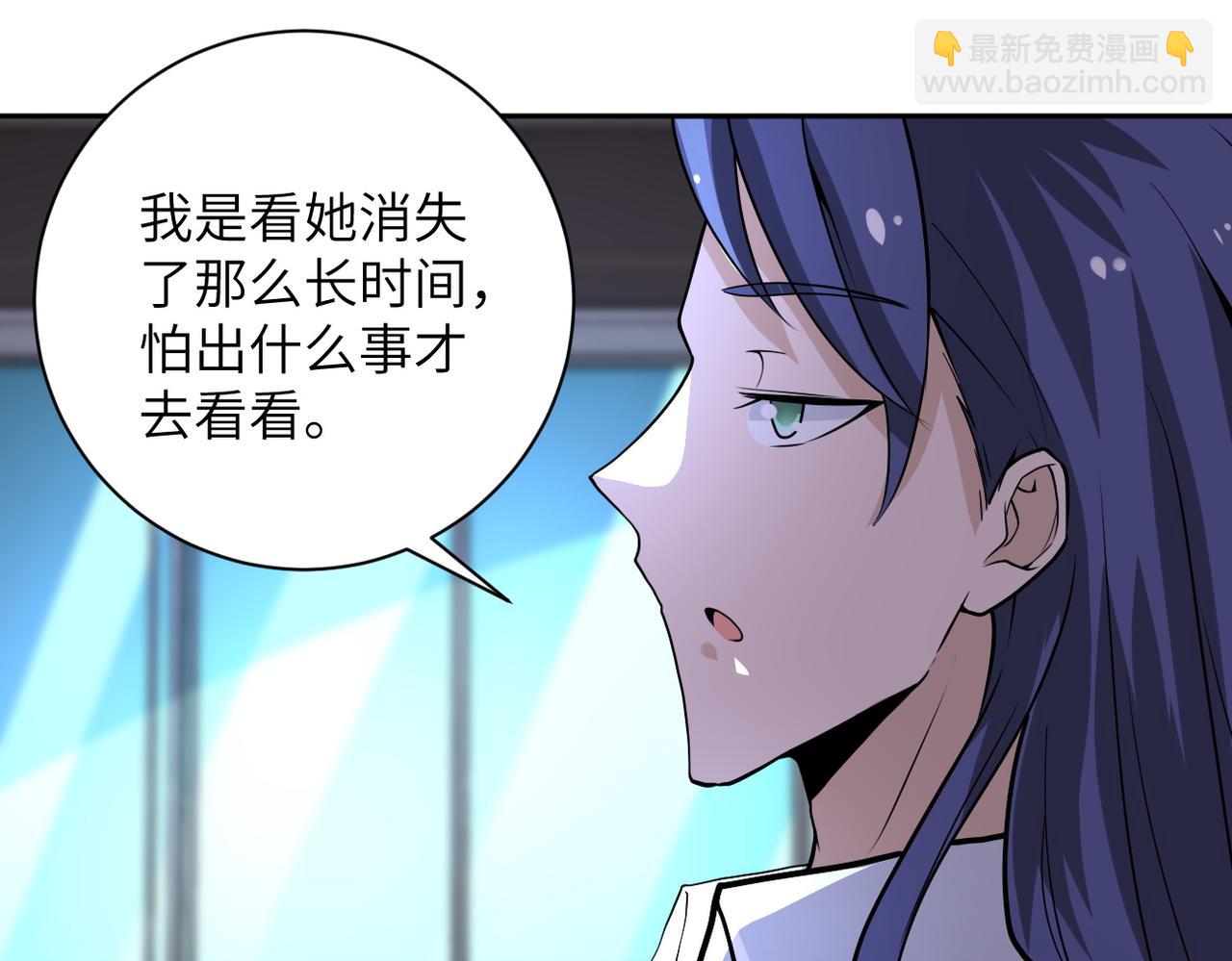 末世超級系統 - 第171話 秘密...(2/2) - 4