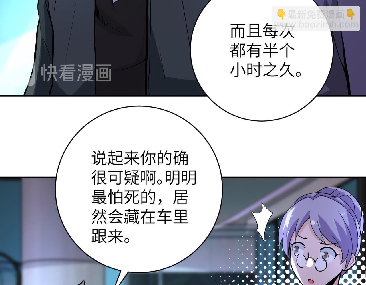 末世超級系統 - 第171話 秘密...(2/2) - 1