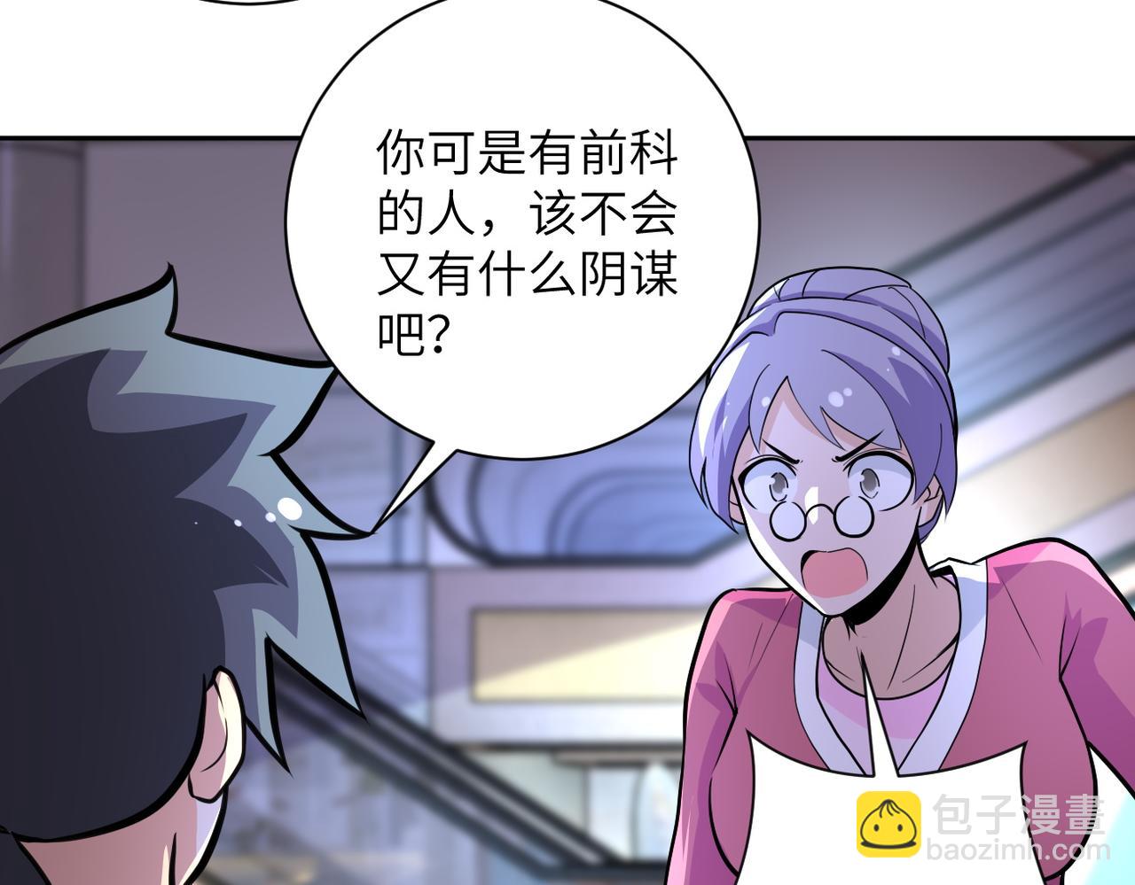 末世超級系統 - 第171話 秘密...(2/2) - 4