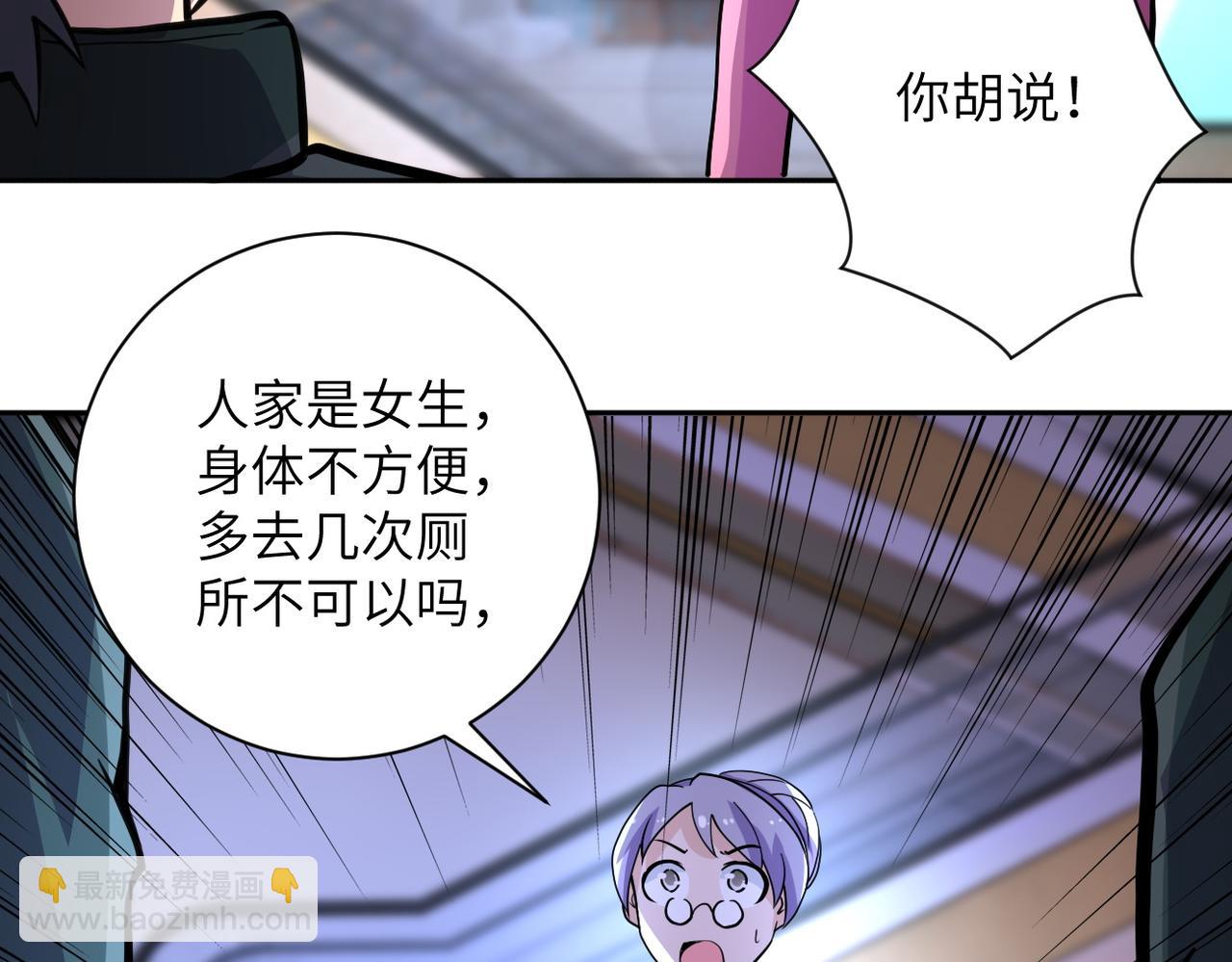 末世超級系統 - 第171話 秘密...(2/2) - 5