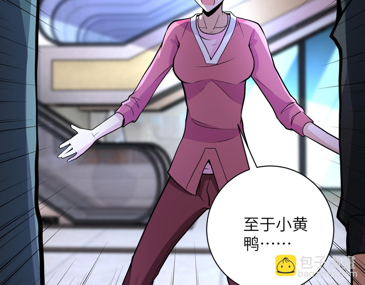 末世超級系統 - 第171話 秘密...(2/2) - 6