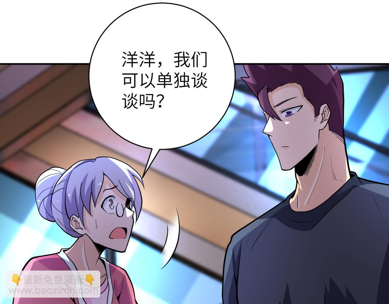 末世超級系統 - 第171話 秘密...(2/2) - 3